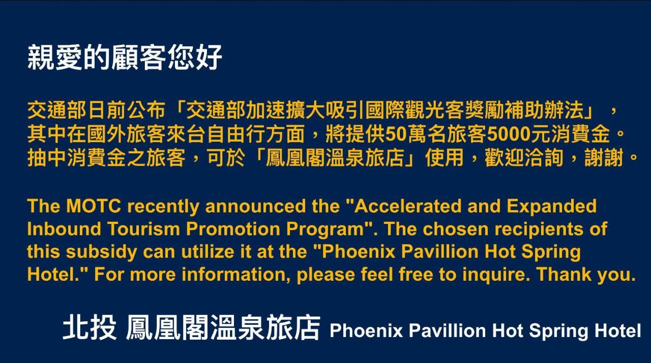 Phoenix Pavilion Hot Spring Hotel Taipei Bagian luar foto